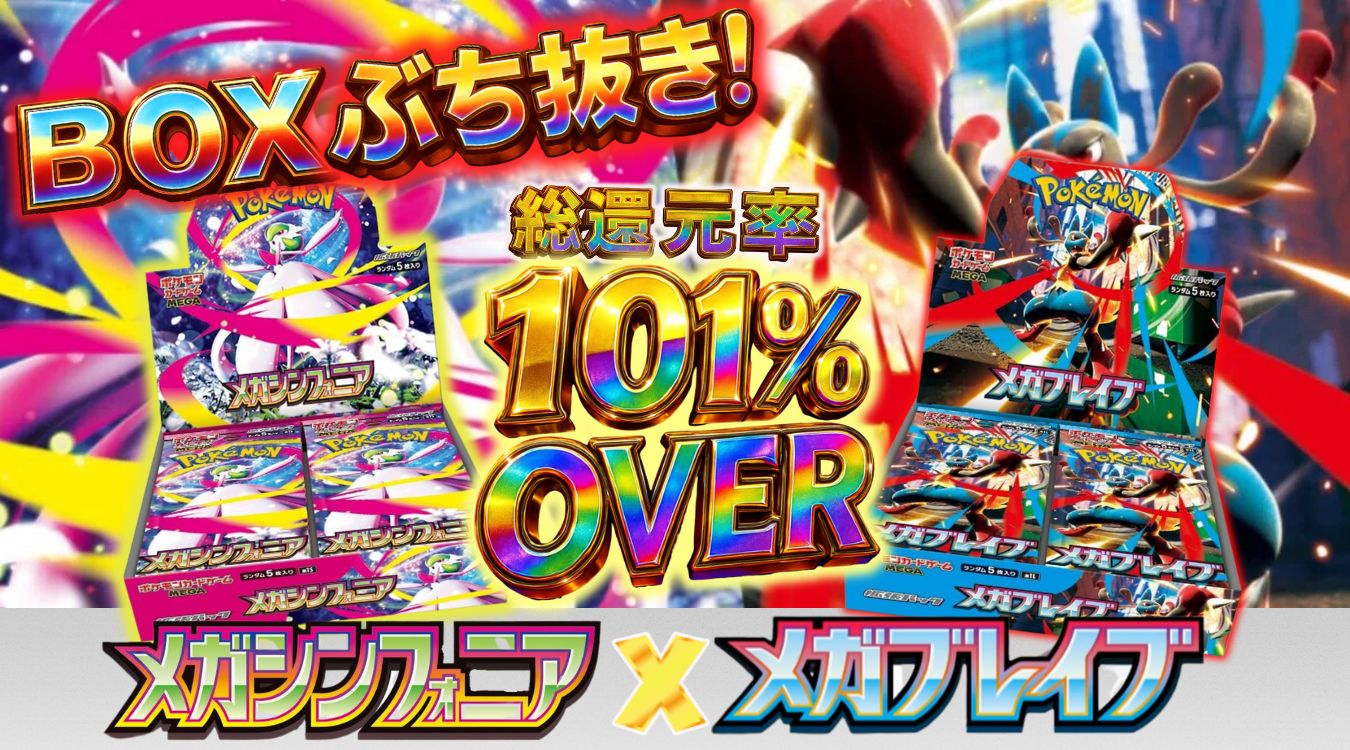 ㊲㊲新弾BOXぶち抜き 68pt全9570　1/319